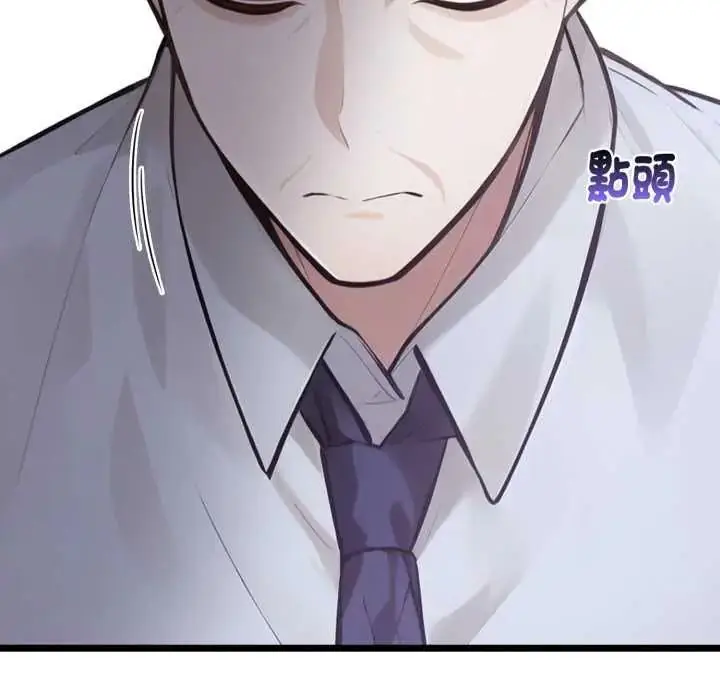 漫画《美女咨商师的夜间诊疗室》第8话第34张图
