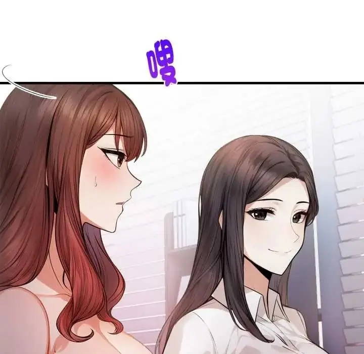 漫画《美女咨商师的夜间诊疗室》第8话第39张图