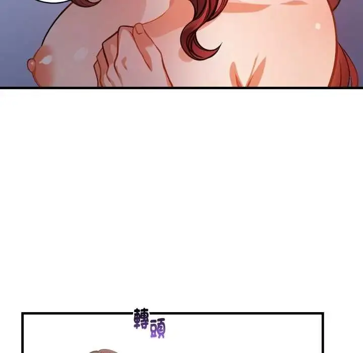 漫画《美女咨商师的夜间诊疗室》第8话第44张图