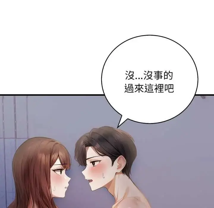 漫画《美女咨商师的夜间诊疗室》第8话第54张图