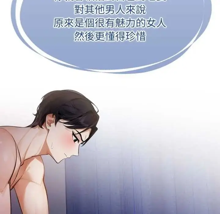 漫画《美女咨商师的夜间诊疗室》第8话第61张图