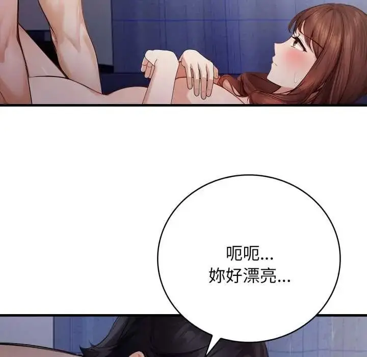 漫画《美女咨商师的夜间诊疗室》第8话第62张图