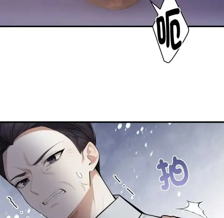 漫画《美女咨商师的夜间诊疗室》第8话第72张图