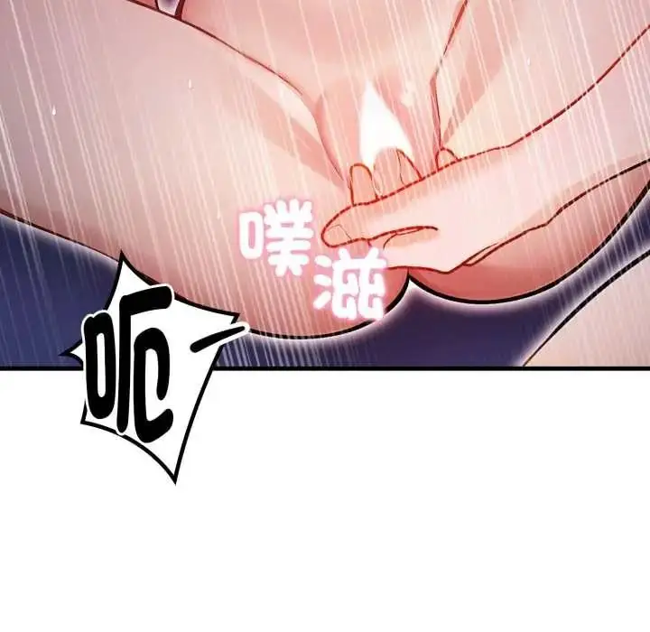 漫画《美女咨商师的夜间诊疗室》第8话第79张图