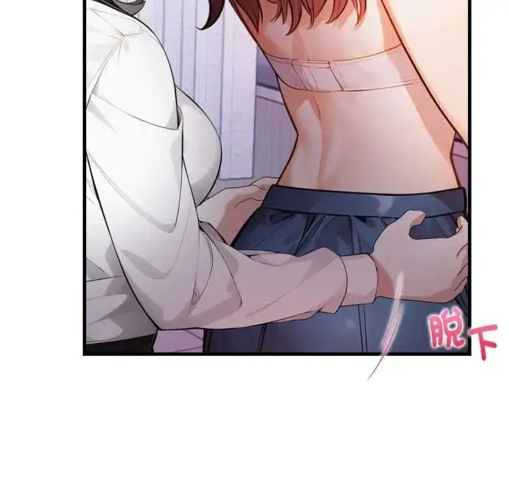 漫画《美女咨商师的夜间诊疗室》第8话第8张图