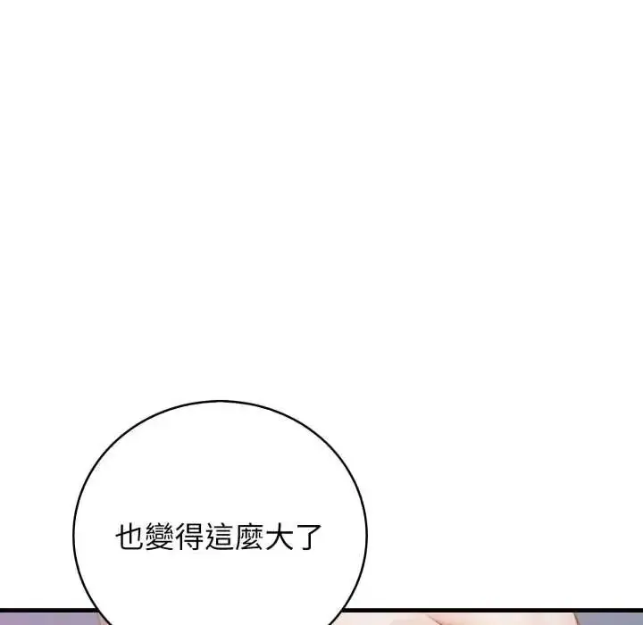 漫画《美女咨商师的夜间诊疗室》第8话第80张图