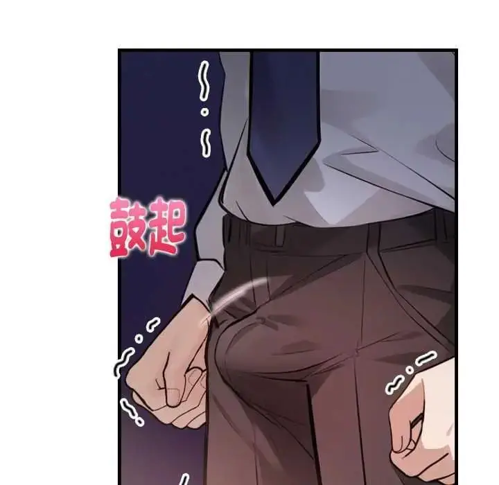 漫画《美女咨商师的夜间诊疗室》第8话第84张图