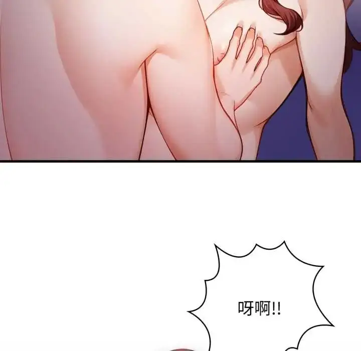 漫画《美女咨商师的夜间诊疗室》第8话第88张图