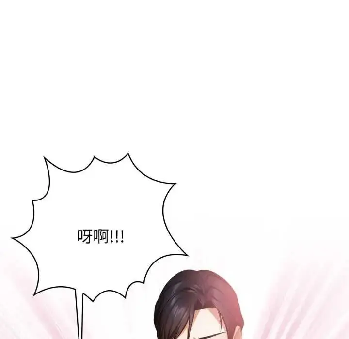 漫画《美女咨商师的夜间诊疗室》第8话第98张图