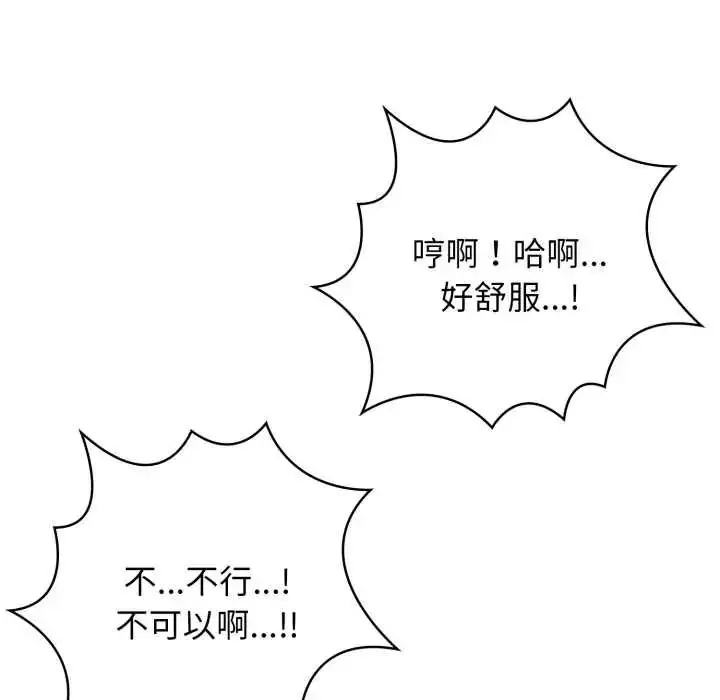 漫画《美女咨商师的夜间诊疗室》第9话第10张图