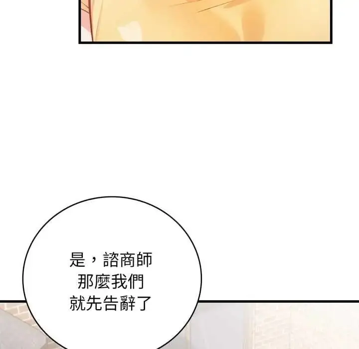 漫画《美女咨商师的夜间诊疗室》第9话第109张图