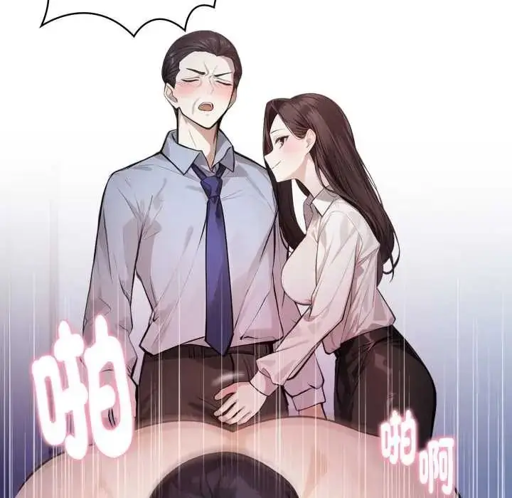 漫画《美女咨商师的夜间诊疗室》第9话第11张图