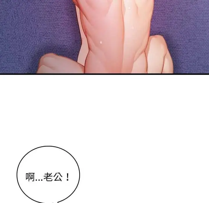 漫画《美女咨商师的夜间诊疗室》第9话第124张图