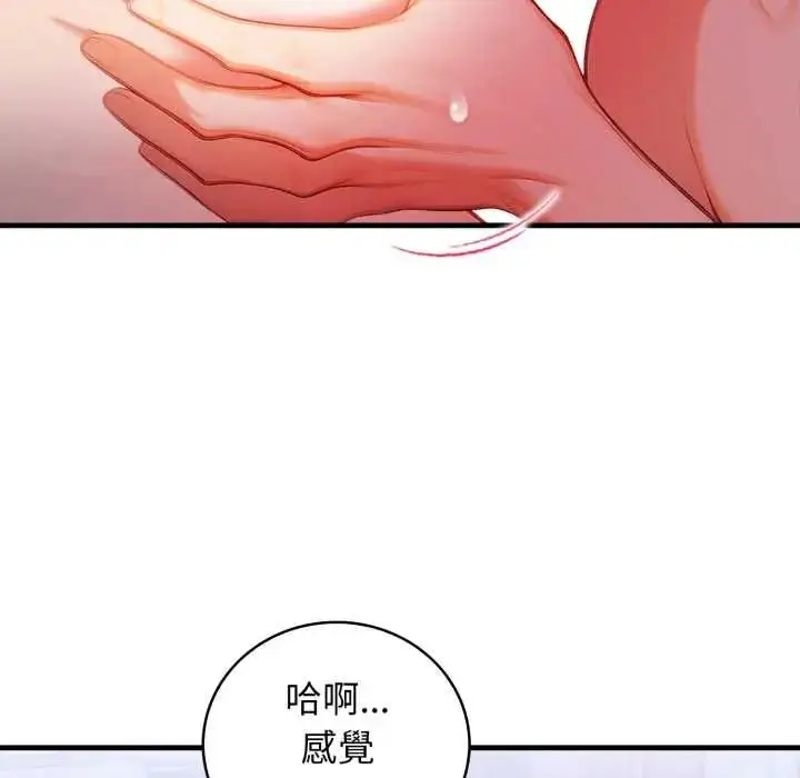 漫画《美女咨商师的夜间诊疗室》第9话第127张图