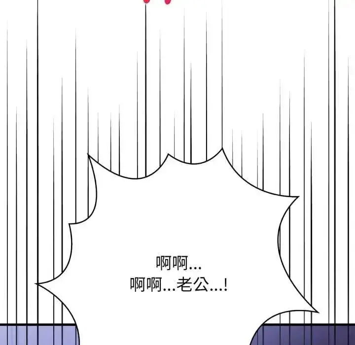 漫画《美女咨商师的夜间诊疗室》第9话第131张图