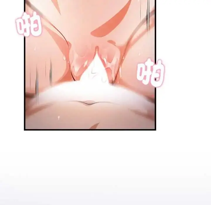 漫画《美女咨商师的夜间诊疗室》第9话第16张图