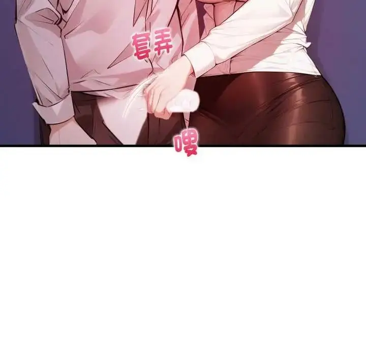 漫画《美女咨商师的夜间诊疗室》第9话第22张图