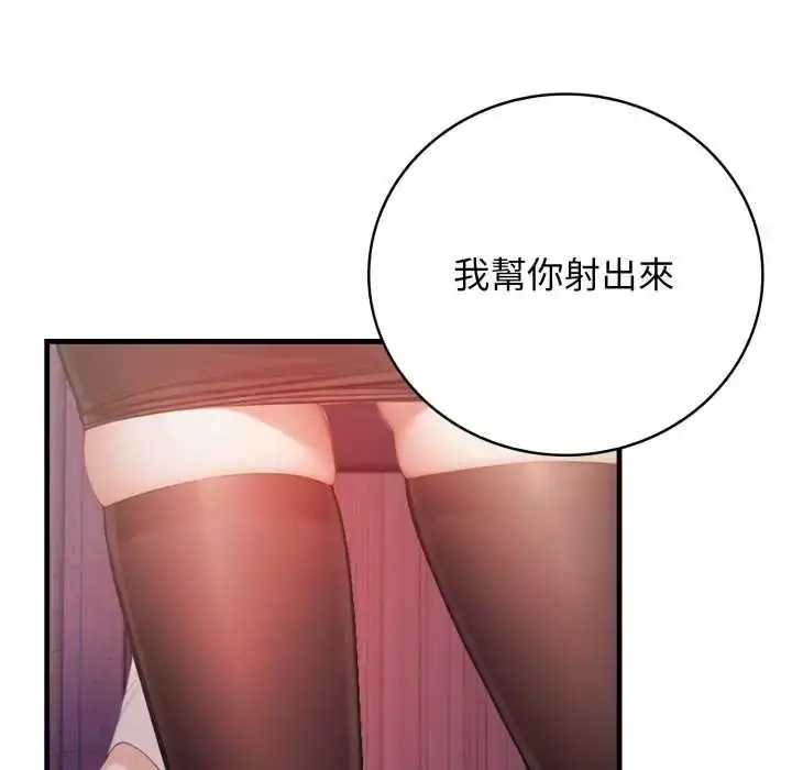 漫画《美女咨商师的夜间诊疗室》第9话第25张图
