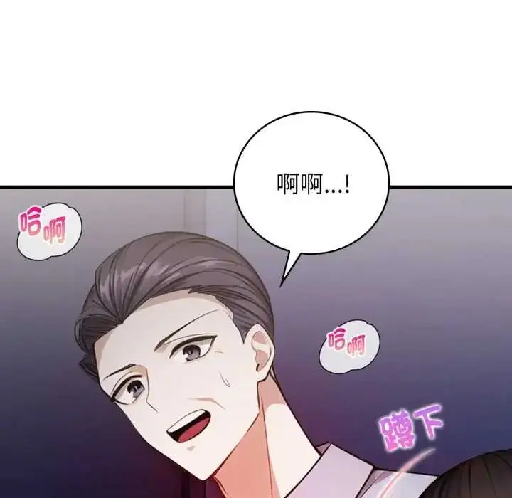 漫画《美女咨商师的夜间诊疗室》第9话第27张图