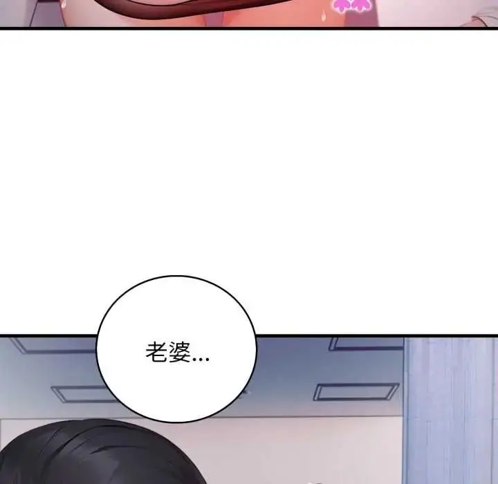 漫画《美女咨商师的夜间诊疗室》第9话第39张图