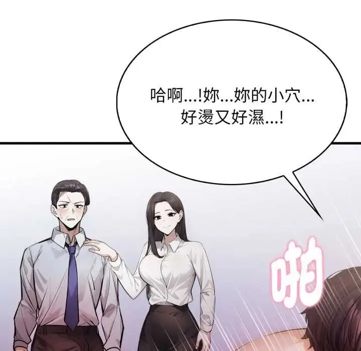 漫画《美女咨商师的夜间诊疗室》第9话第5张图