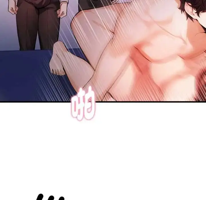 漫画《美女咨商师的夜间诊疗室》第9话第6张图