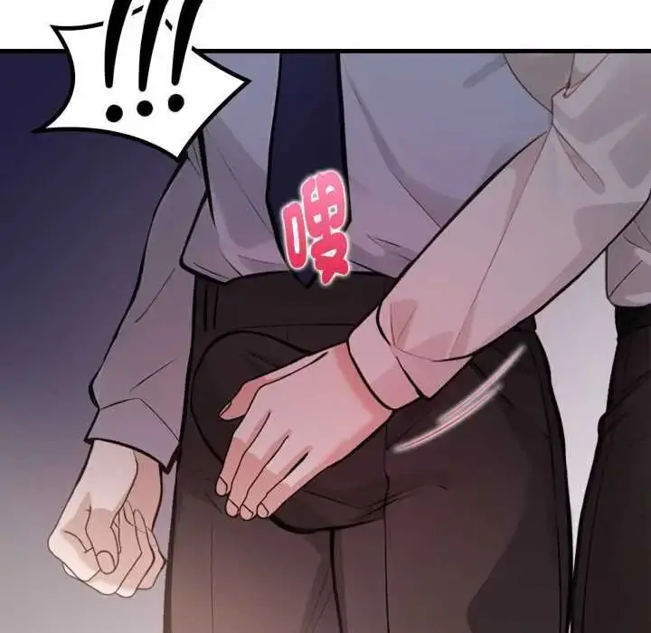 漫画《美女咨商师的夜间诊疗室》第9话第7张图