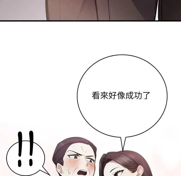 漫画《美女咨商师的夜间诊疗室》第9话第8张图