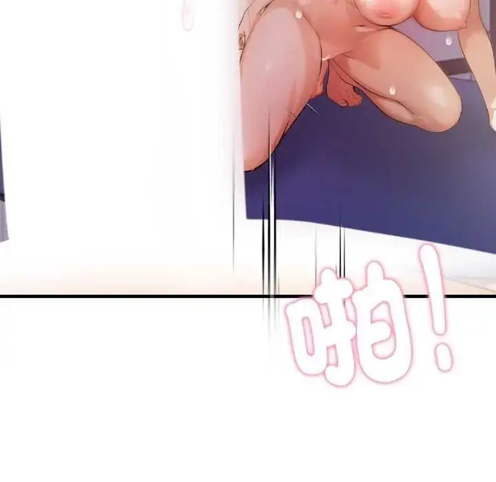 漫画《美女咨商师的夜间诊疗室》第9话第82张图