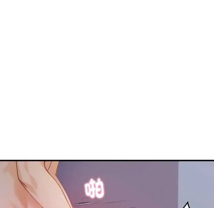 漫画《美女咨商师的夜间诊疗室》第9话第89张图
