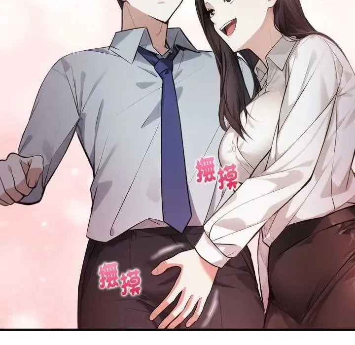 漫画《美女咨商师的夜间诊疗室》第9话第9张图