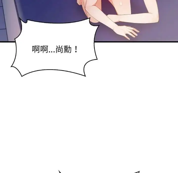 漫画《美女咨商师的夜间诊疗室》第9话第93张图