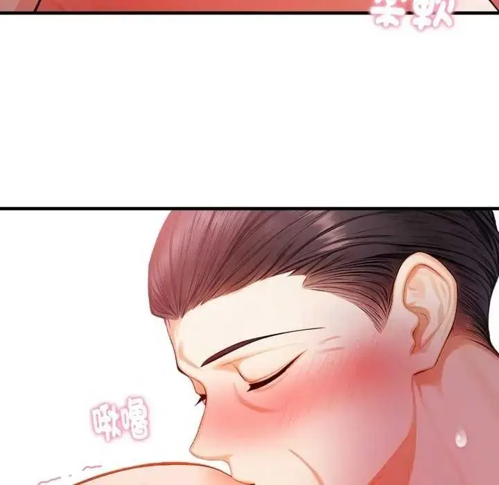漫画《美女咨商师的夜间诊疗室》第10话第10张图