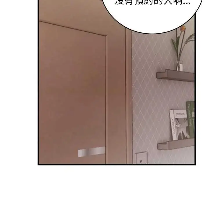 漫画《美女咨商师的夜间诊疗室》第10话第102张图