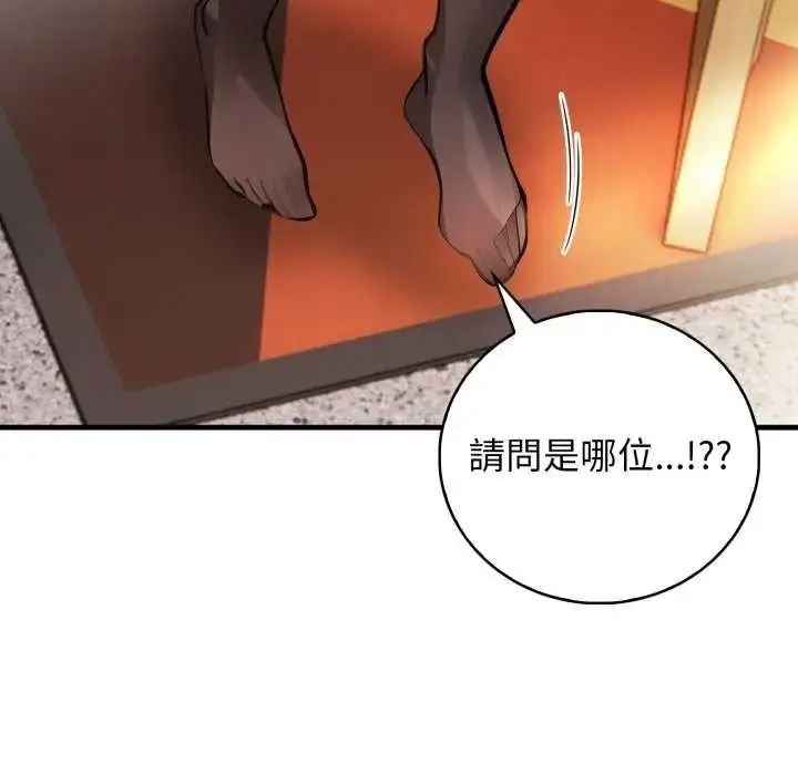 漫画《美女咨商师的夜间诊疗室》第10话第104张图