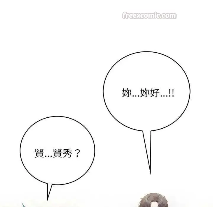 漫画《美女咨商师的夜间诊疗室》第10话第105张图