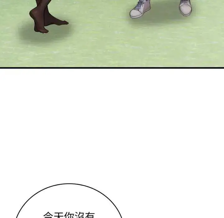 漫画《美女咨商师的夜间诊疗室》第10话第107张图