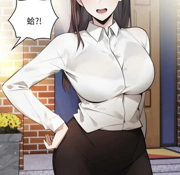 漫画《美女咨商师的夜间诊疗室》第10话第111张图