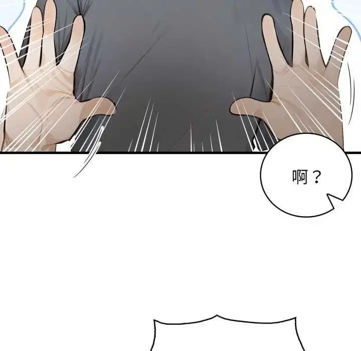 漫画《美女咨商师的夜间诊疗室》第10话第114张图