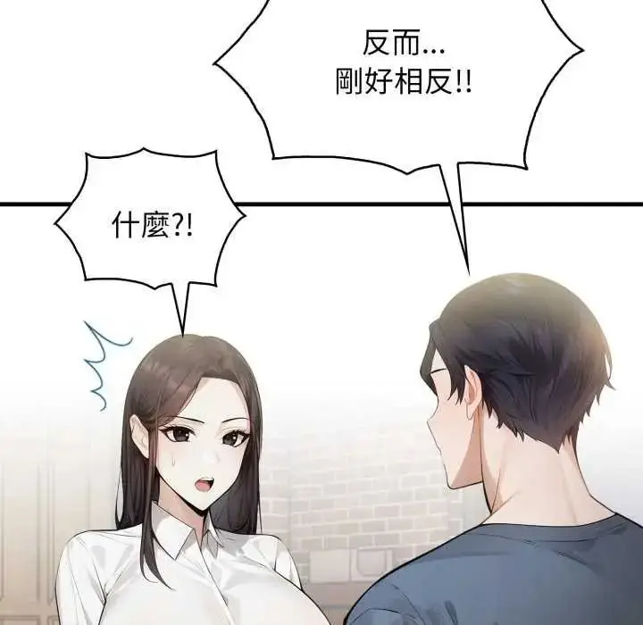 漫画《美女咨商师的夜间诊疗室》第10话第115张图