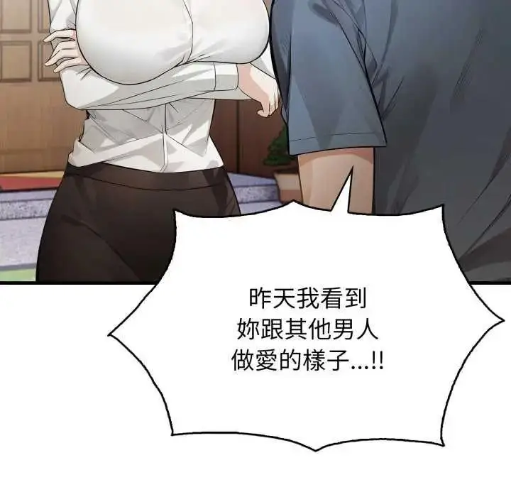 漫画《美女咨商师的夜间诊疗室》第10话第116张图