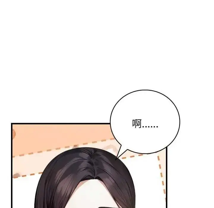 漫画《美女咨商师的夜间诊疗室》第10话第121张图