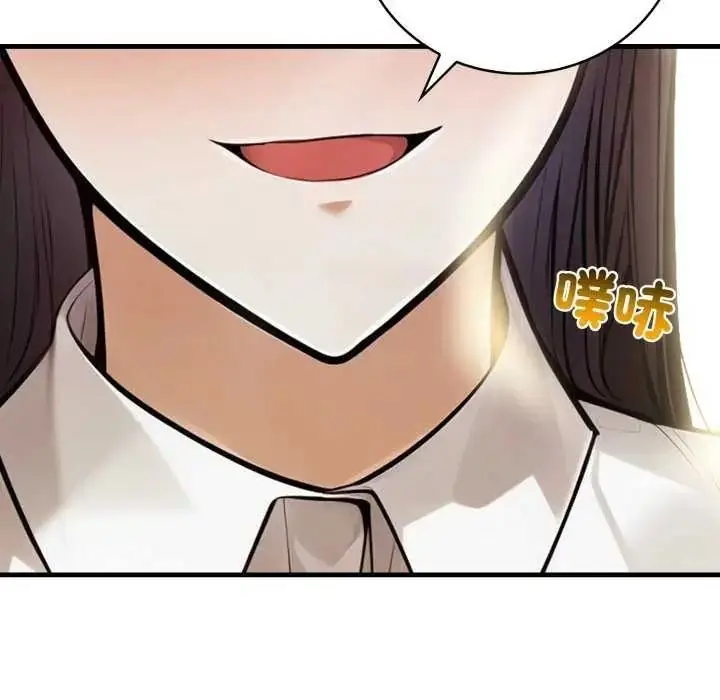 漫画《美女咨商师的夜间诊疗室》第10话第124张图