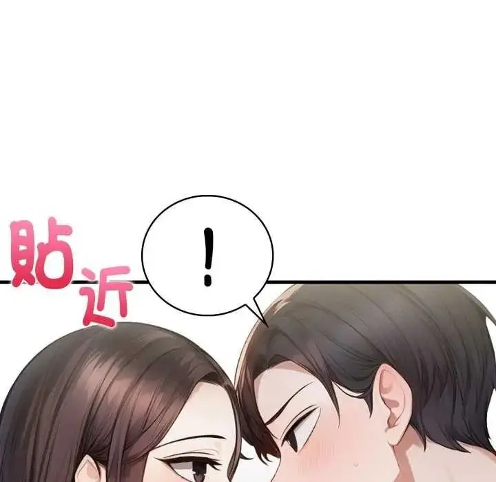 漫画《美女咨商师的夜间诊疗室》第10话第129张图