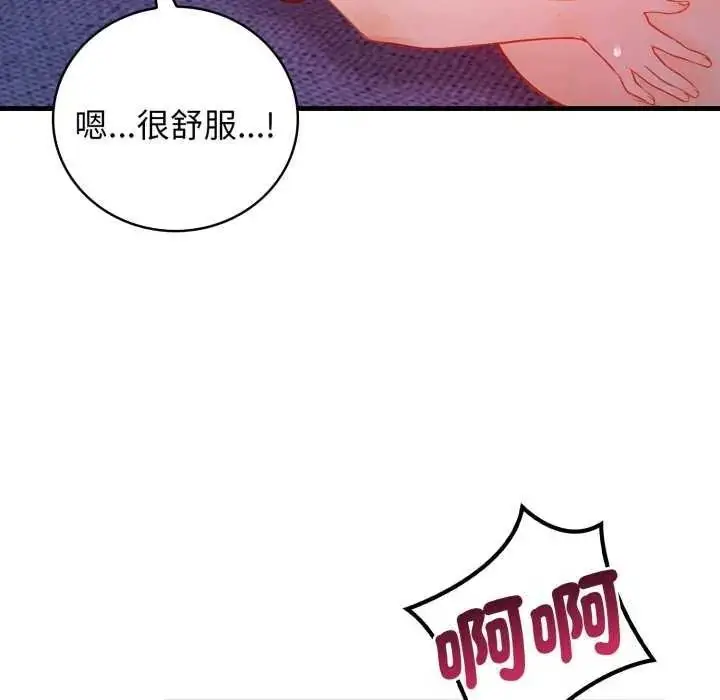 漫画《美女咨商师的夜间诊疗室》第10话第13张图