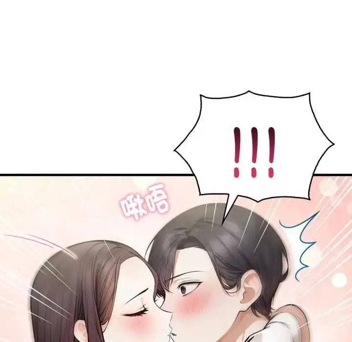 漫画《美女咨商师的夜间诊疗室》第10话第131张图