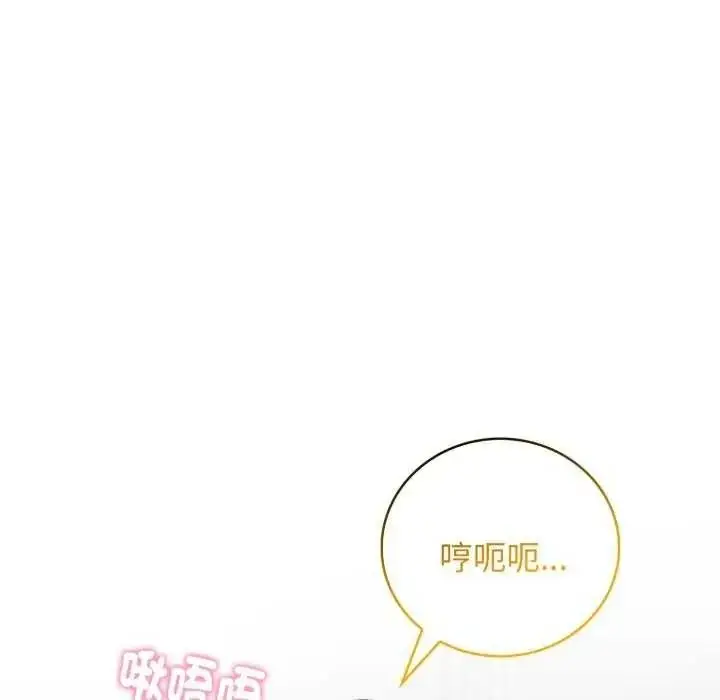 漫画《美女咨商师的夜间诊疗室》第10话第133张图