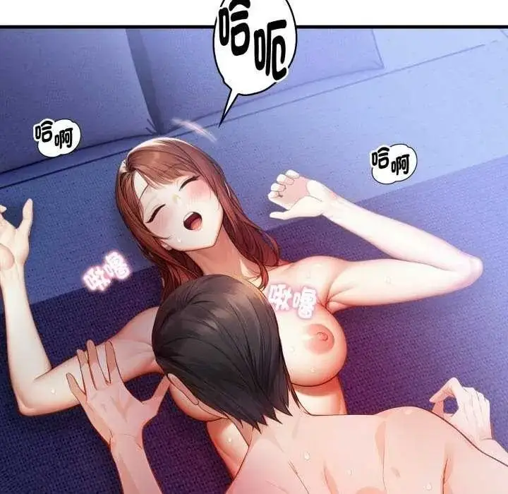 漫画《美女咨商师的夜间诊疗室》第10话第23张图