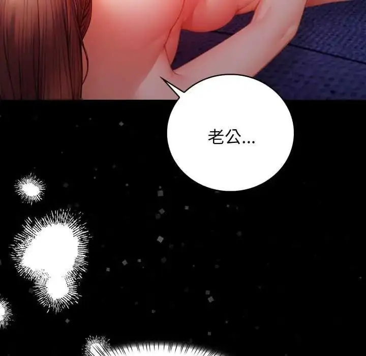 漫画《美女咨商师的夜间诊疗室》第10话第32张图