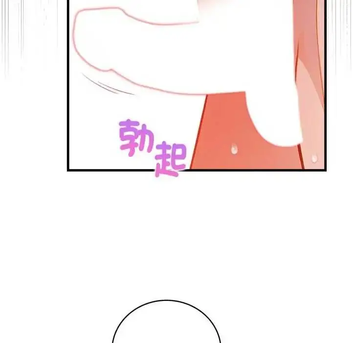 漫画《美女咨商师的夜间诊疗室》第10话第36张图